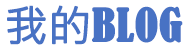 轮台县新闻网